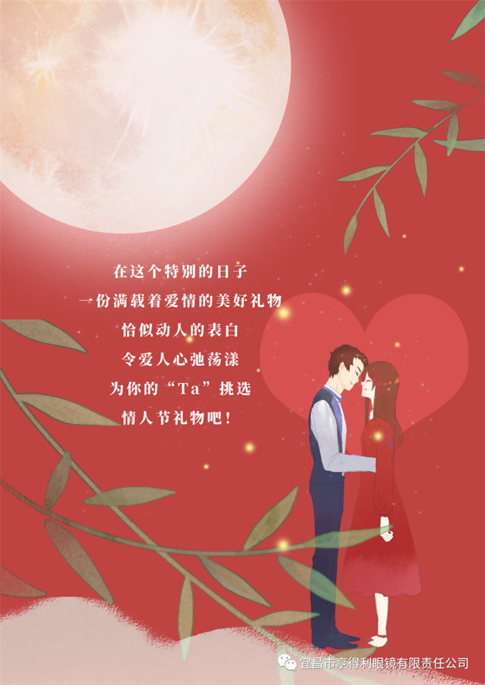 有你，每天都是情人节